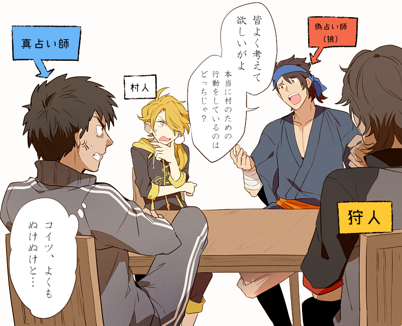 DK人狼
n番煎じ＆キャラ崩壊すみません… 