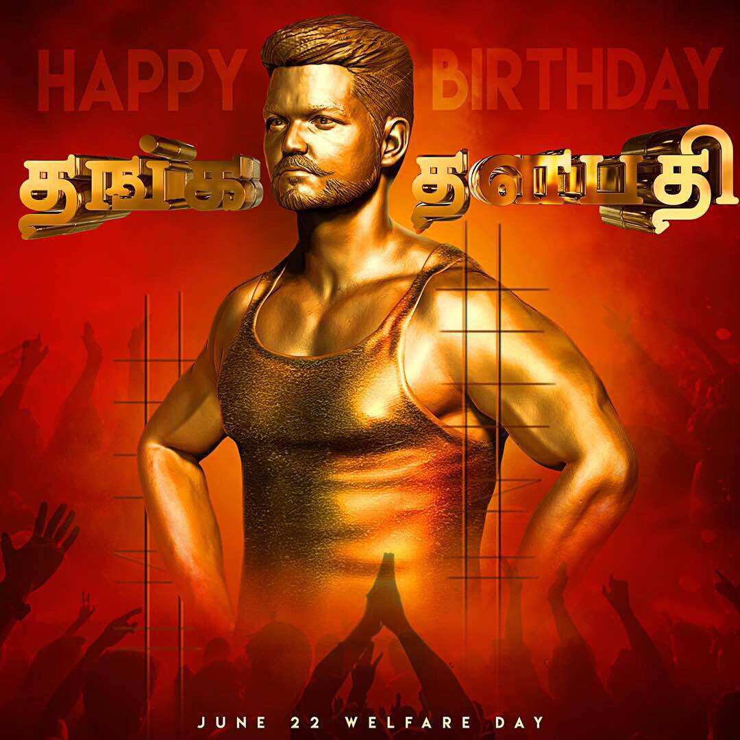 AbstrC0d8's tweet photo. Extremely proud to reveal CZAR VIJAY BDAY COMMON DP! #Timetotrend ! 😊😊😊💪💪💪
#NewProfilePic #Thalapathy61 #IlayathalapathyVijay https://t.co/mFWdmfps4l