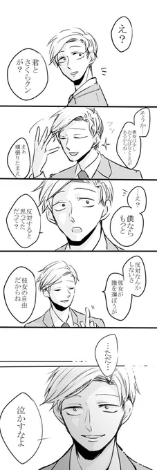 【※年齢操作】まるちゃんがはまじと噂になった時と、自分と噂になった時に言ってた花輪くんの｢泣かすなよ｣｢彼女を傷つけちゃダメだよ｣とかってセリフ好きすぎるんですよ...っていう落書き
自分の好きな花まるの傾向分かってきたな 