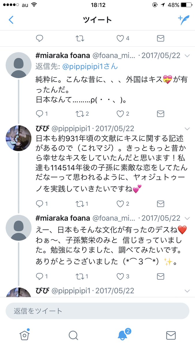 野獣先輩を知らないと騙されちゃう Togetter 野獣先輩を知らないと騙されちゃう Togetter