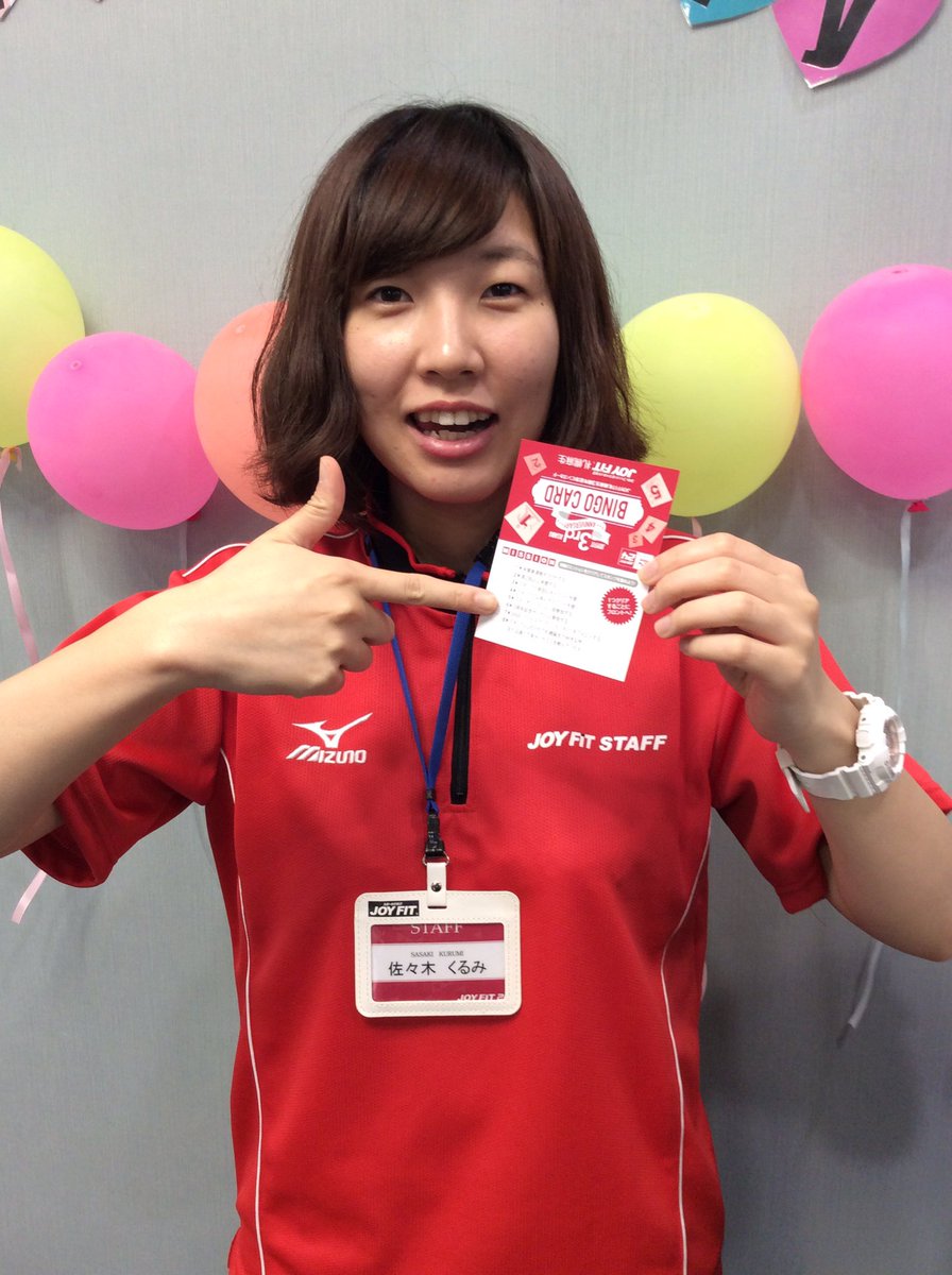 Joyfit札幌麻生 Joyfit Asabu Twitter Joyfit札幌麻生 Joyfit Asabu Twitter