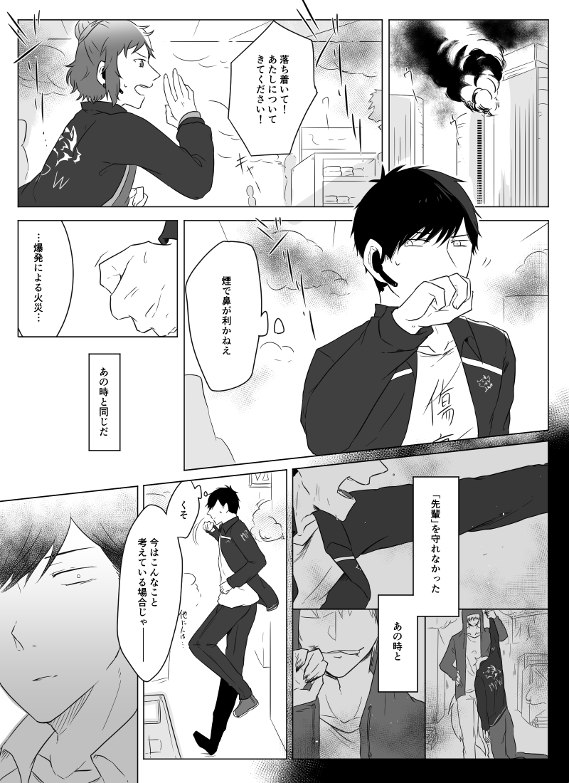 Shio_yasayasa's tweet photo. @WolfWarrior_TL #WW_005
4～7
描きたいとこだけ https://t.co/8DQ3soS342