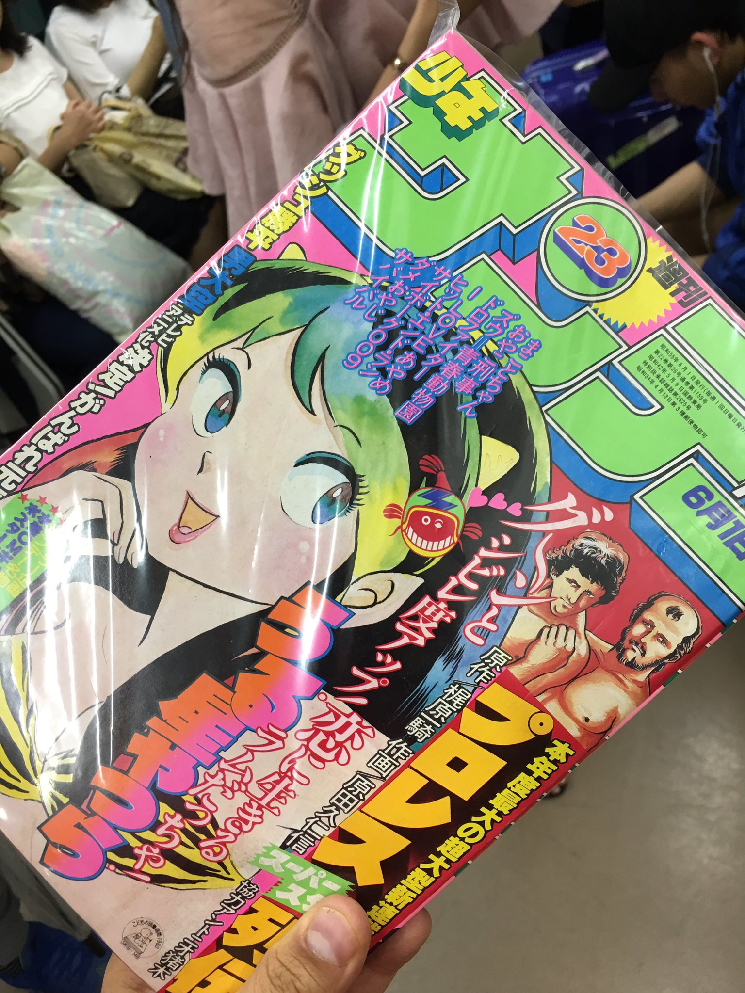 Flapy Me He Comprado Un Numero Antiguo De La Shonen Sunday Concretamente El Primero De Junio De 1980 Y Vienen Mangas De Lamu Y Chichoterremoto T Co Byoc86k6fm