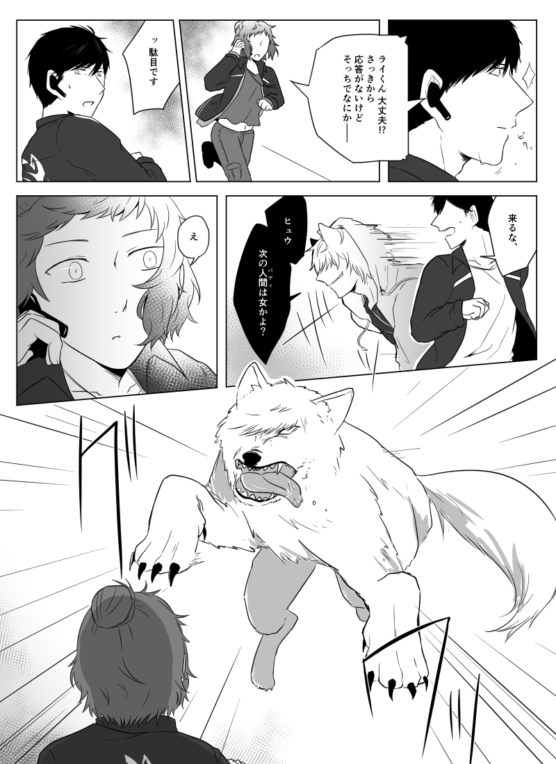 Shio_yasayasa's tweet photo. @WolfWarrior_TL #WW_005
4～7
描きたいとこだけ https://t.co/8DQ3soS342