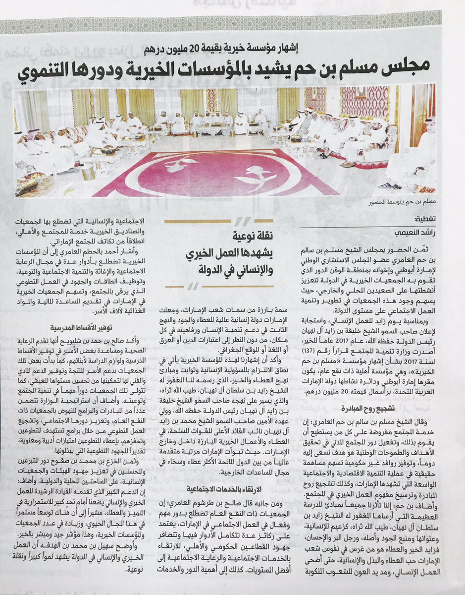 ShMusallam's tweet image. #مسلم_بن_حم #العامري #العوامر #عام_الخير #الوقن #مؤسسة_مسلم_بن_حم_الخيرية