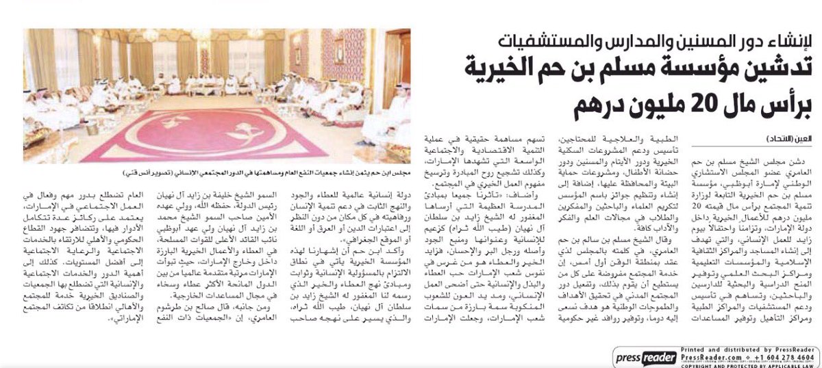 ShMusallam's tweet image. #مسلم_بن_حم #العامري #العوامر #عام_الخير #الوقن #مؤسسة_مسلم_بن_حم_الخيرية