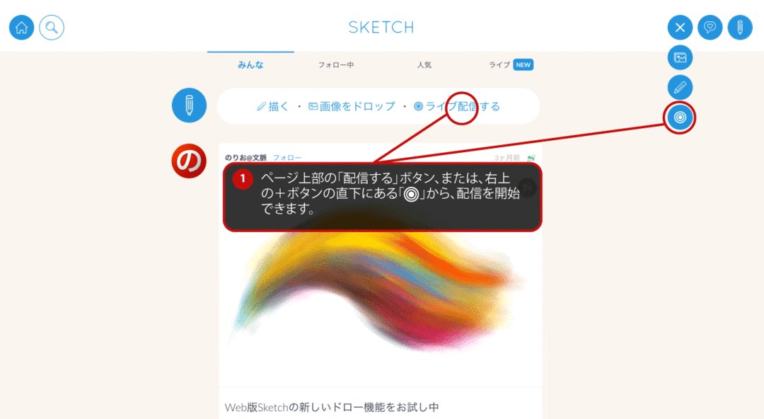 Pixivsketchliveの使い方 Twitter Search