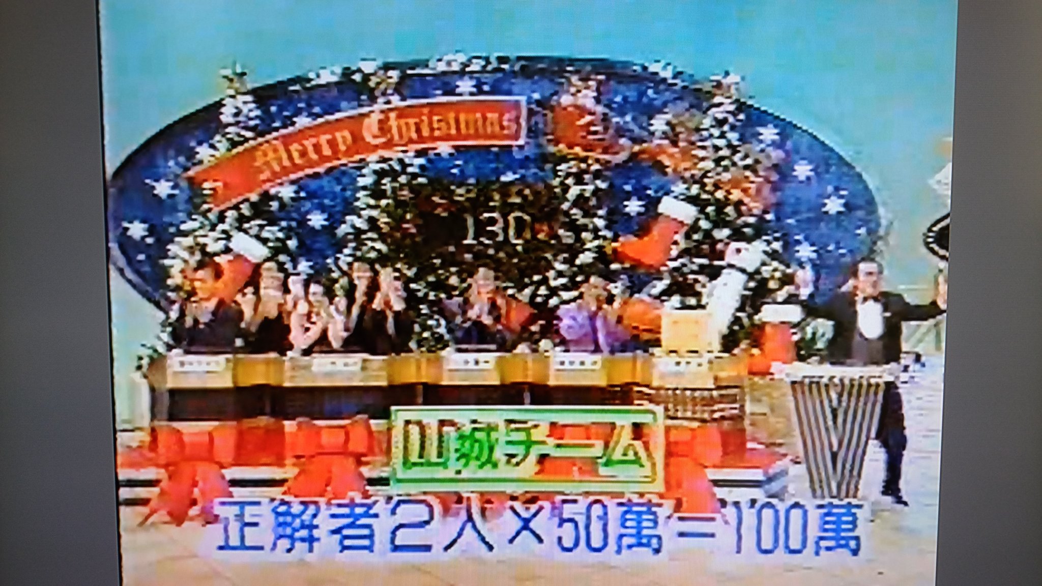 カツゾウ Showbymagical 初めまして かずなのクイズ でキャプチャ画像を載せて頂いたりしてます カツゾウと申します 萬 の表記 実は結構ありますよ 基本的に チーム対抗spでは91年秋まで 万 91年末から 萬 スーパークイズspでは94
