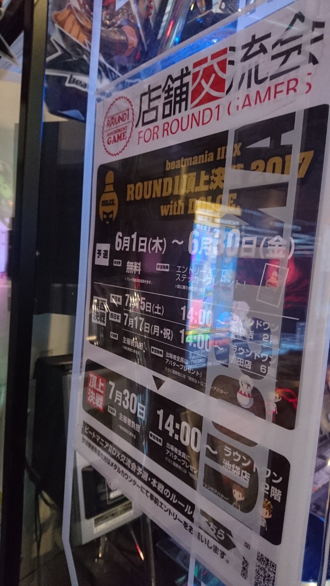おくむらなつこ ゲーセン マツコの世界プレゼンター R1 ラウンドワン ッ Dolce杯のステッカー目当てにまた来てみたよwww ラウンドワン北心斎橋 ラウンドワン千日前 ラウンドワン奈良 弐寺 ビーマニ Dx 現在体調くそ悪いので少し前のやつ投稿