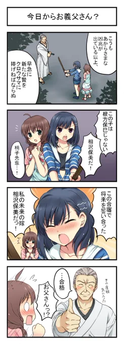 オサヤス4コマ劇場 印象的な台詞だったのでついw 