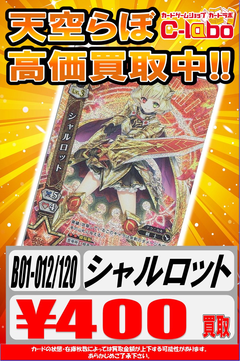 白猫TCG シャルロット　一枚300円 白猫TCG シャルロット 一枚300円 カード名「シャルロット」(1 枚