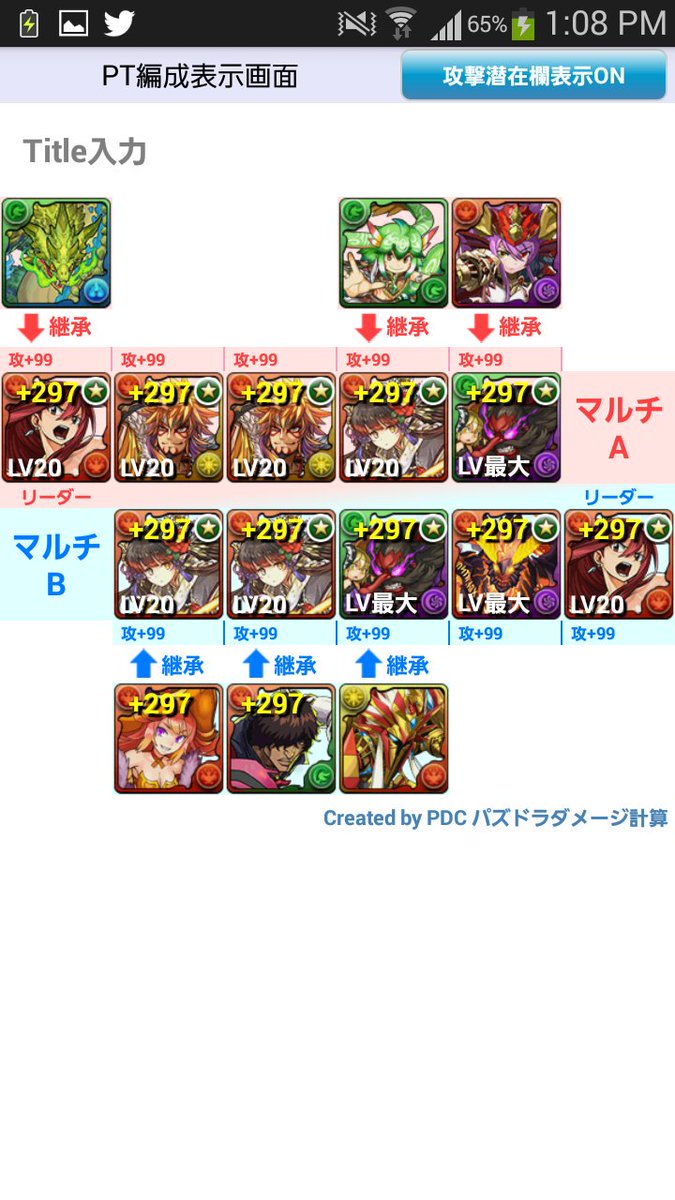 Etiqueta ヴォルスーン周回 En Twitter