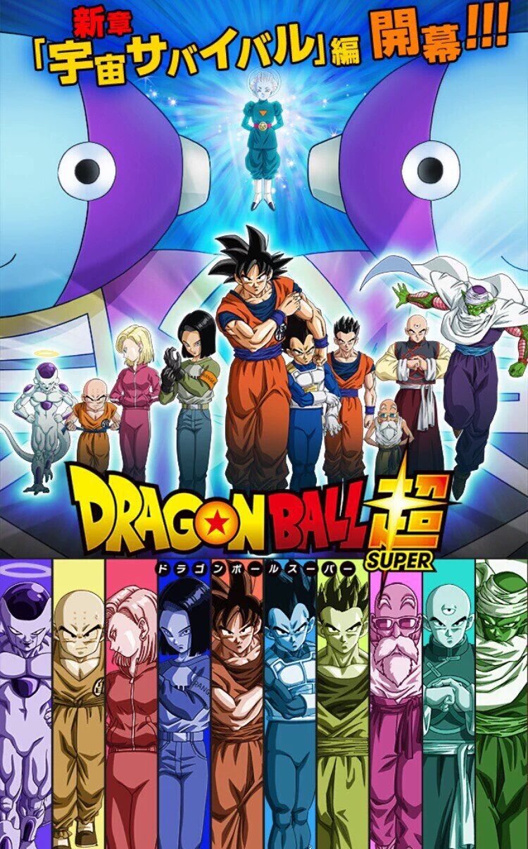 じゅん ドラゴンボール超の宇宙サバイバル編でフリーザが仲間入りって前代未聞だよなww T Co Kc0ocizquz Twitter