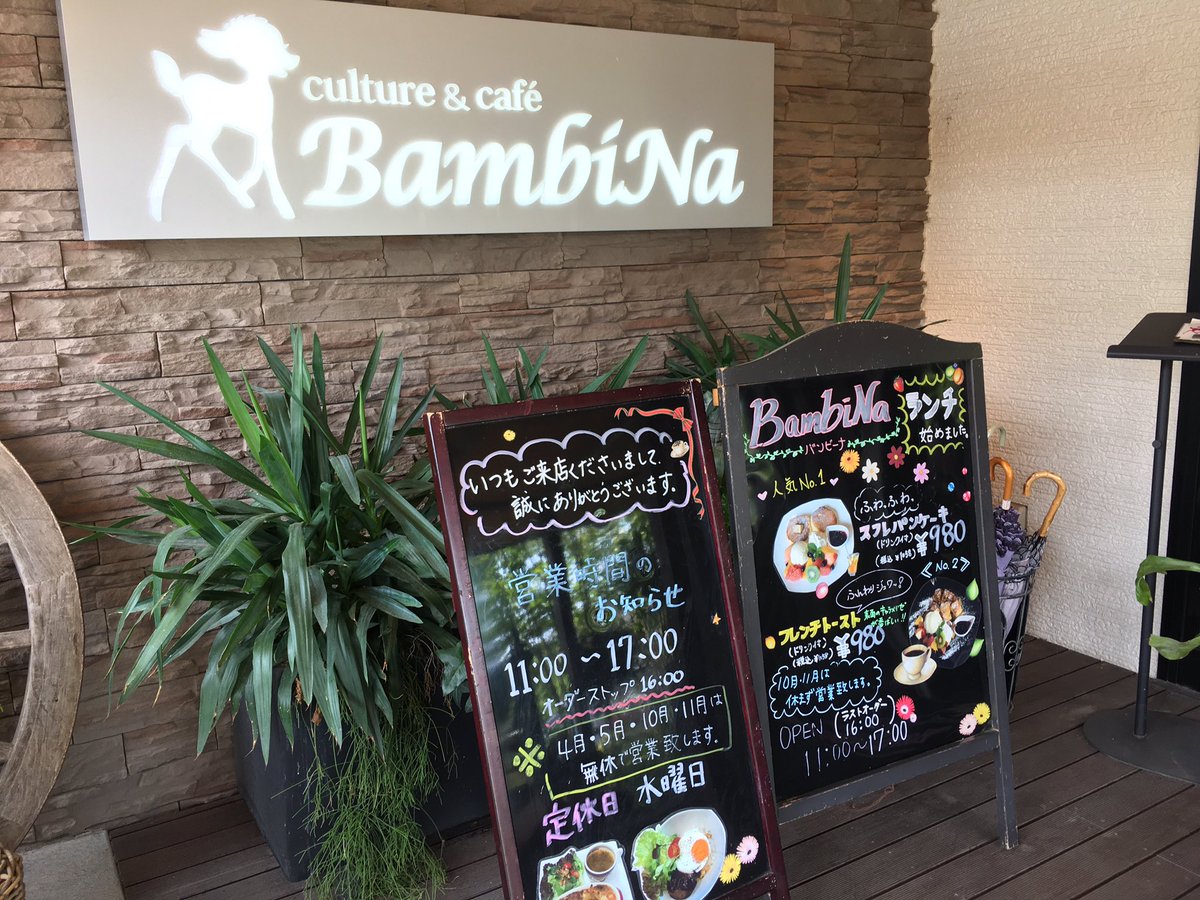 行橋植物園 行橋植物園