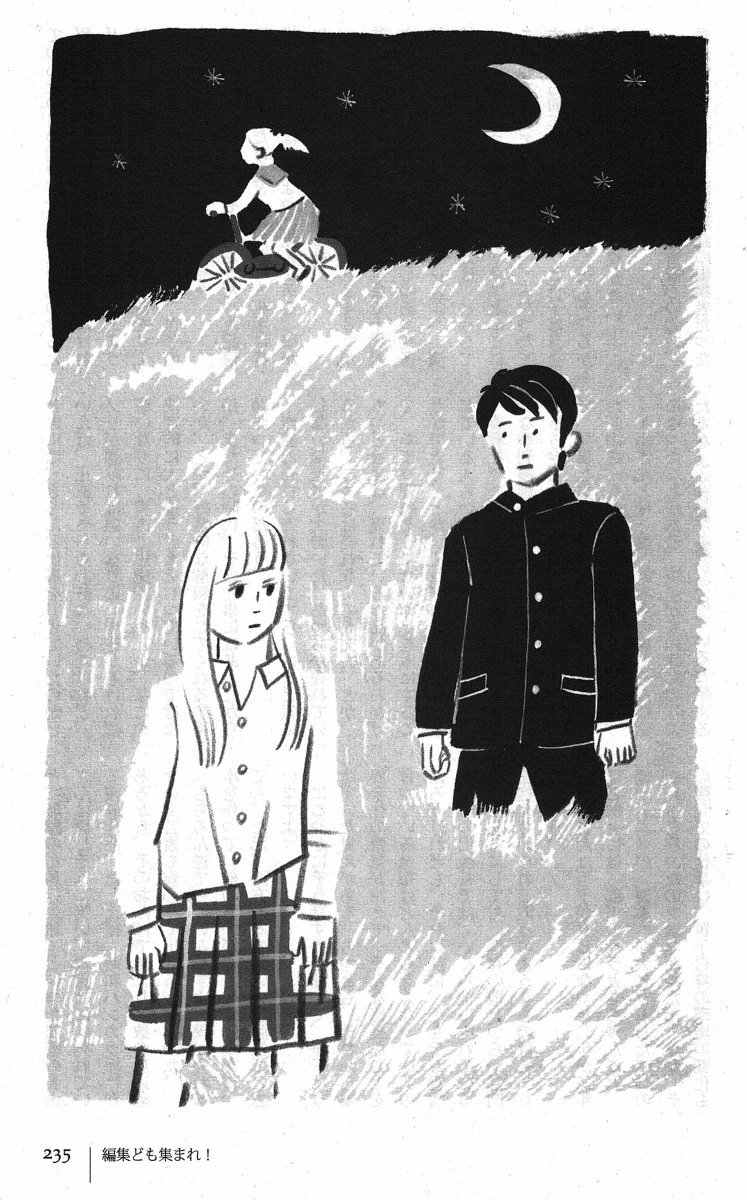 仕事情報の更新を全くしてなかったので、おそまきながら。。。
『小説推理6月号』藤野千夜さんの自伝的小説『編集ども集まれ!』の最終回。
藤野さんが会社を辞めてから作家になる過程で描いた小説の挿絵を描きました。
  #小説推理6月号 #藤野千夜 
