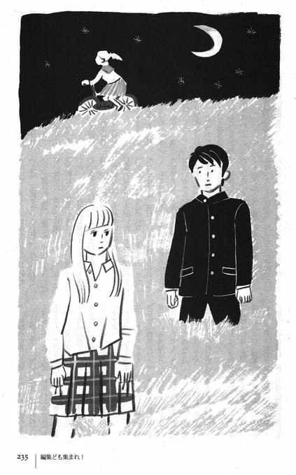 仕事情報の更新を全くしてなかったので、おそまきながら。。。
『小説推理6月号』藤野千夜さんの自伝的小説『編集ども集まれ!』の最終回。
藤野さんが会社を辞めてから作家になる過程で描いた小説の挿絵を描きました。
  #小説推理6月号 #藤野千夜 