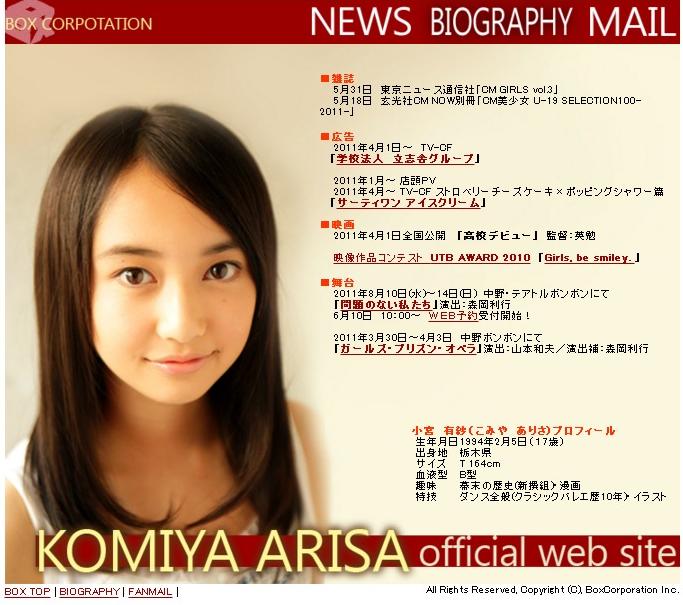 Twitter 上的城丸香織 折りにふれて 小宮有紗公式サイト 11年 T Co Qufozpinod Twitter