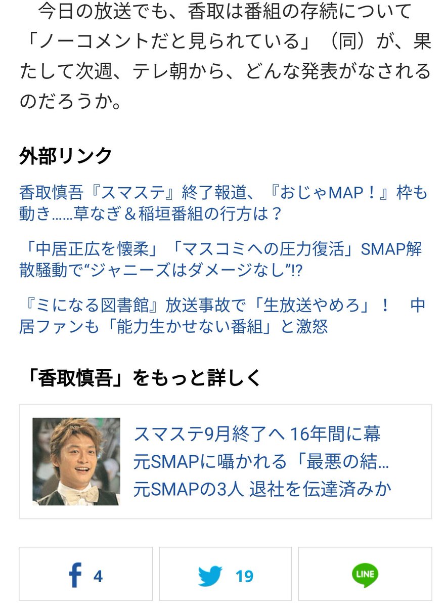 もち Smapが大好き Moko Hankra Twitter もち Smapが大好き Moko Hankra Twitter
