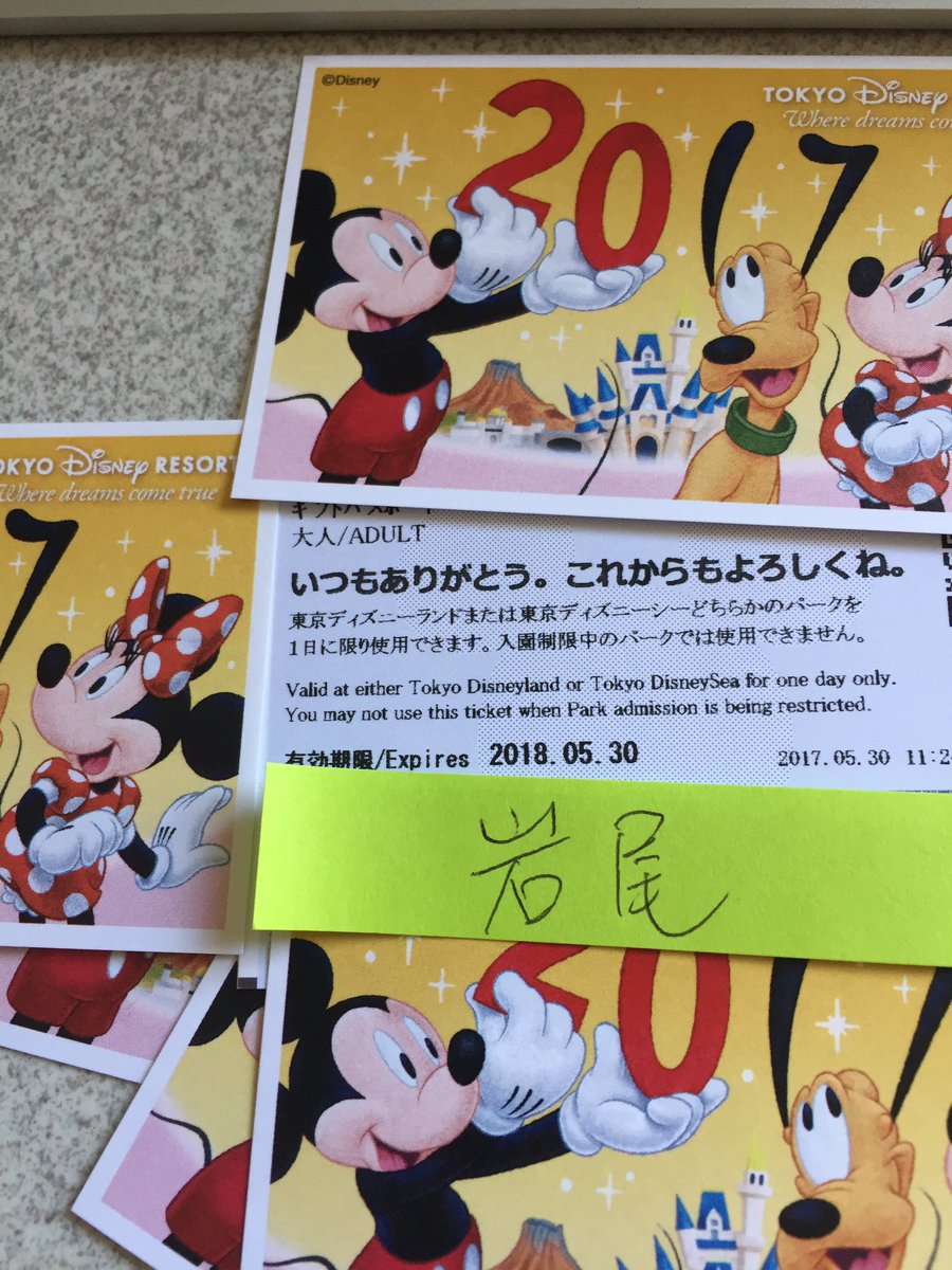 50 素晴らしいディズニー チケット プレゼント 有効 期限 ディズニー画像 50 素晴らしいディズニー チケット プレゼント 有効 期限 ディズニー画像