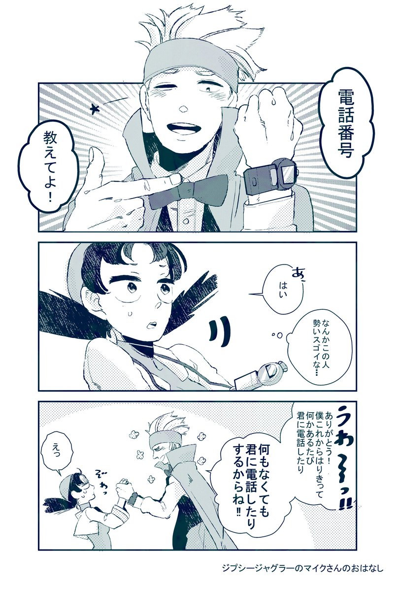 まるかわ 新連載までもう少し Marukawa81 さんの漫画 19作目 ツイコミ 仮