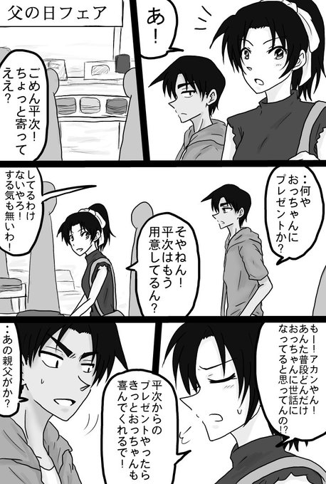 平和 を含むマンガ一覧 古い順 ツイコミ 仮