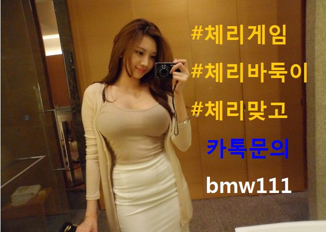 yuzzhong's tweet photo. 바둑이백화점,#바둑이백화점
바둑이사이트,#바둑이사이트,엠엘비게임
체리게임,#체리게임,임팩트게임
체리게임주소▶https://t.co/R3KMaw13bX◀
원탁의신주소▶https://t.co/c0Ih1Z867A ◀추천인:봄봄
바둑이사이트,#원탁의신 https://t.co/wzmZVRveWP