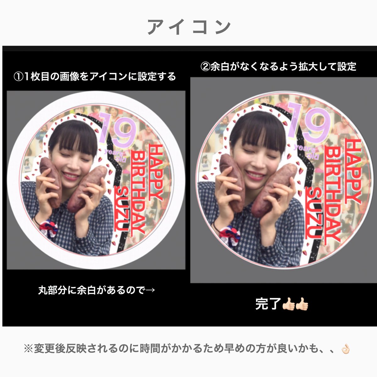 HBD_suzu's tweet photo. 🎂誕生日企画🎂

アイコンとリプと一緒に送る画像です！
⚠️アイコンは四角形から丸形に変わっています⚠️
詳細は画像で🍃🍃🍃

たくさんの方にご協力してもらいたいです🙇🏻🙇🏻
#広瀬すず 
#広瀬すず誕生祭2017
#拡散希望 https://t.co/HS3G56rwVE