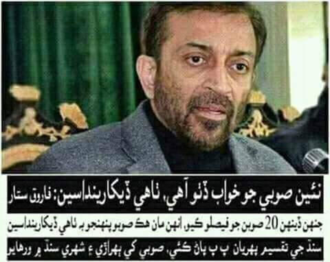 ھن ڪتي کي ڪو آھي جواب ڏيڻ وارو ڪتو پيو ڀھوڪي