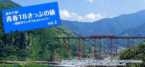 Guide4Planet's tweet image. 20170618-GuidePlanet Model Trip Plan
Seishun 18
V
goo.gl/4nPzuT
P
goo.gl/5JeJfu
S
goo.gl/Xu5ymp