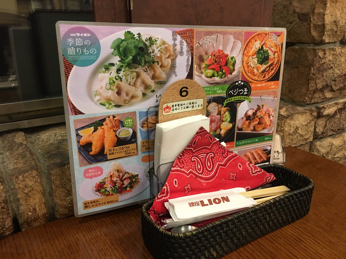 菊地聡 おやつの一杯 かな 銀座ライオン 新宿エルタワー店 In 新宿区 東京都 T Co Nvvn7jlt7s 菊地聡 おやつの一杯 かな 銀座ライオン 新宿エルタワー店 In 新宿区 東京都 T Co Nvvn7jlt7s