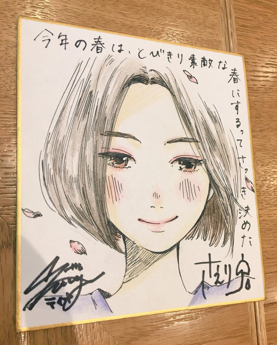 #とび春 3刷り感謝💓
そしてそして、

なーーんと!!!

【#とび春 韓国語版が
韓国にて発売決定です!!!!!!!!!!】😂😂😂 