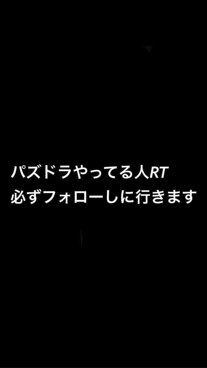 monnsutomea's tweet photo. お願いします！
#パズドラーと繋がりたい
#パズドラやってる人全員フォローする
#パズドラやってる人RT https://t.co/XM7dSAEpM0