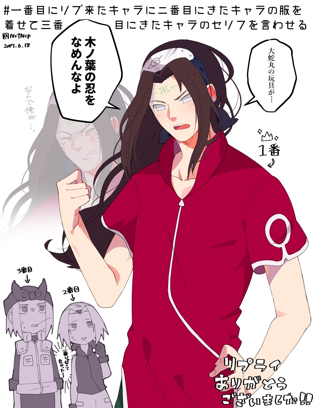桐咲まこと A Twitter 日向ネジに春野サクラの服を着せて不知火ゲンマのセリフを言わせる ありがとうございました 桐咲まこと A Twitter 日向ネジに春野サクラの服を着せて不知火ゲンマのセリフを言わせる ありがとうございました