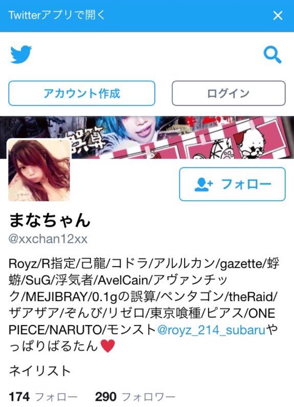 ピグパで顔晒してるガキを勝手に晒す 下のツイートの人についてdmに続きがあったので 足まで拡散希望ですねw左側のクソビッチです 対して可愛くなくて ピグパ出会い厨クソビッチなのに プロフィールが笑える らしいです ピグパ ピグパーティー