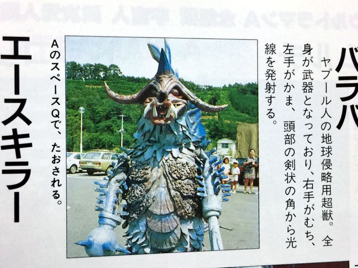 エクスプラス　大怪獣シリーズ　バラバ　地球侵攻カラーver. X-PLUS 2017年4月24日10時締切でX-PLUSの「大怪獣シリーズ バラバ」が