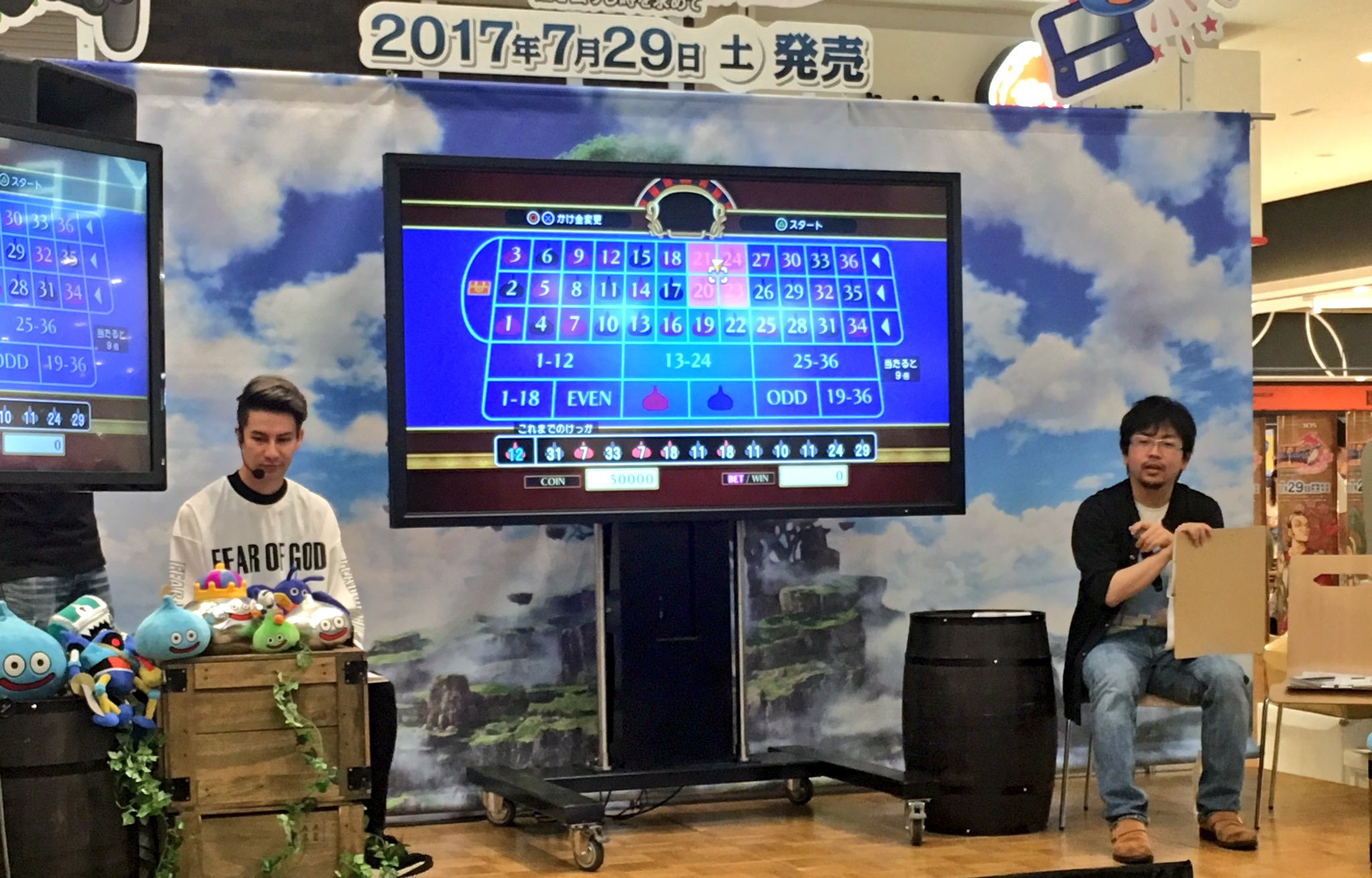 ドラゴンクエスト宣伝担当 V Twitter Ps4版のカジノをご紹介中 今回はルーレット 自分のかけたところと ジャックポット の矢印が重なって なおかつそこに玉が止まると ジャックポットに突入するとのこと ドラクエ11 Dq11 カウントダウンカーニバルミニ