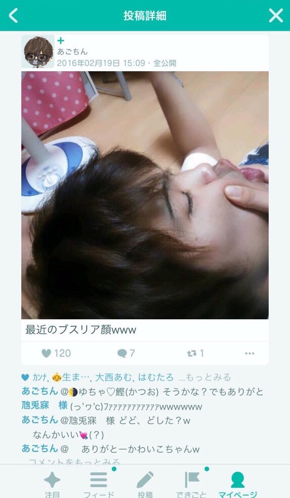 ピグパで顔晒してるガキを勝手に晒す Sur Twitter ブス顔載せてなにが楽しいんじゃろうな ピグパ ピグパーティー 晒し ピグパで顔晒してるガキを勝手に晒す Sur Twitter ブス顔載せてなにが楽しいんじゃろうな ピグパ ピグパーティー 晒し