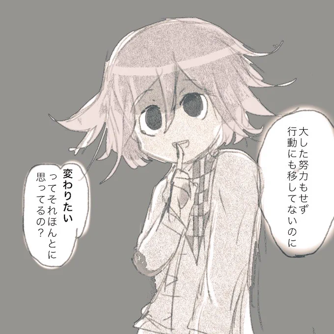 思ってない 
