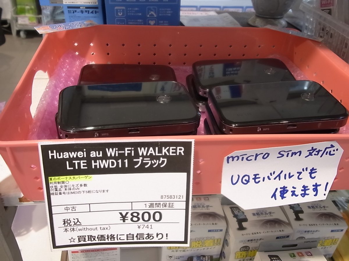 janpara_jsp2's tweet photo. 【#UQMOBILE でも使えます!!】au Wi-Fi WALKER LTE #HWD11 ブラック 税込800円!!一週間保証 https://t.co/ANltLyeM0u