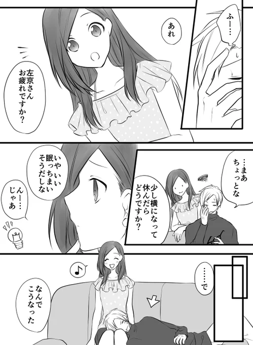 2ドロ強クオリティの左いづ漫画
やっぱり息抜き左いづたのしい 