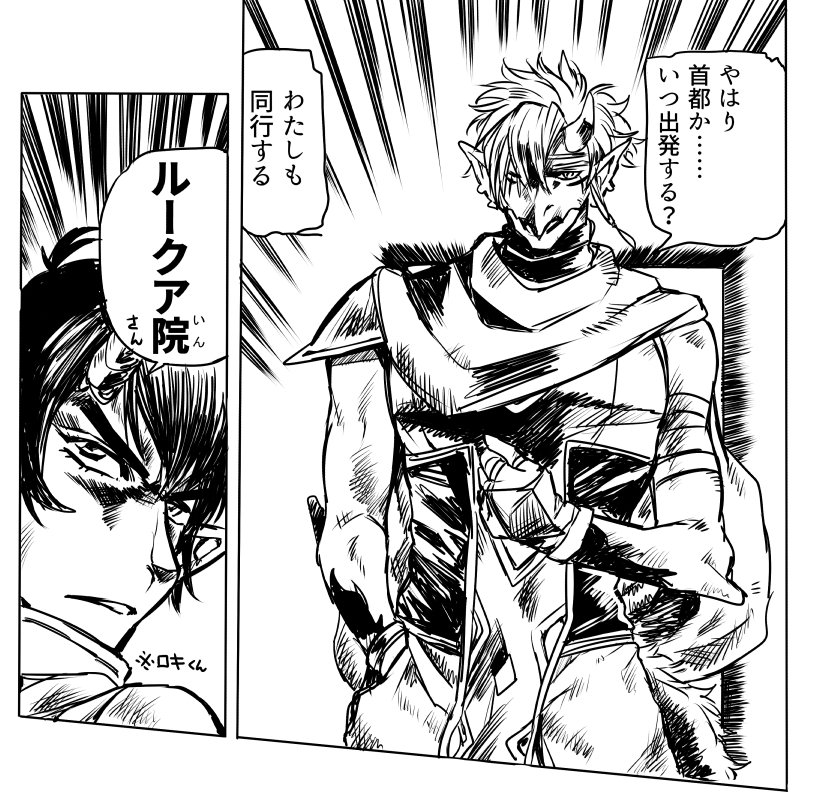 魔王と呼ばれた子プロローグ体験版は遊んでいただけましたでしょうか!今後とも続報をお待ちください! 