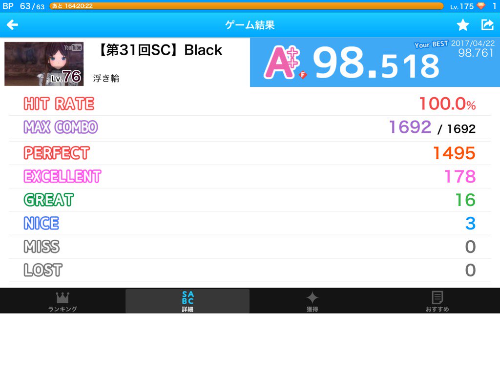 utimihi's tweet photo. 98.518点 2位(40人中) 「【第31回SC】Black Lair / 削除 feat. void #sc31」の譜面(Lv.76) #BeatTube やったー!!! https://t.co/2jeCI12z9h https://t.co/swLGpLUTiK