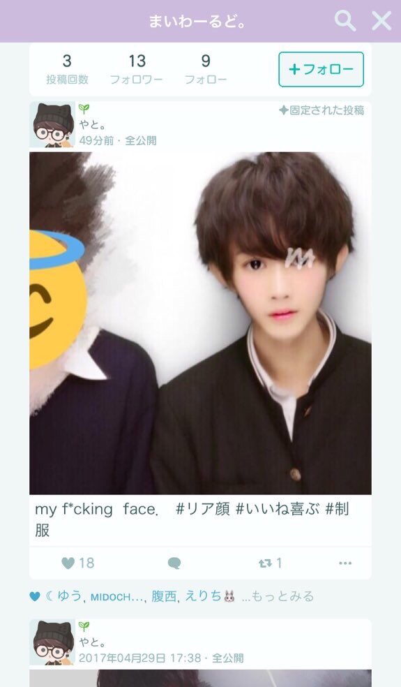 ピグパで顔晒してるガキを勝手に晒す プリクラって明らかに顔の形おかしくなるよな ピグパ ピグパーティー 晒し ピグパで顔晒してるガキを勝手に晒す プリクラって明らかに顔の形おかしくなるよな ピグパ ピグパーティー 晒し