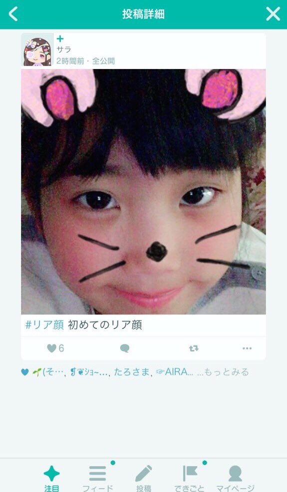 ピグパで顔晒してるガキを勝手に晒す Kaodasiyamero Twitter