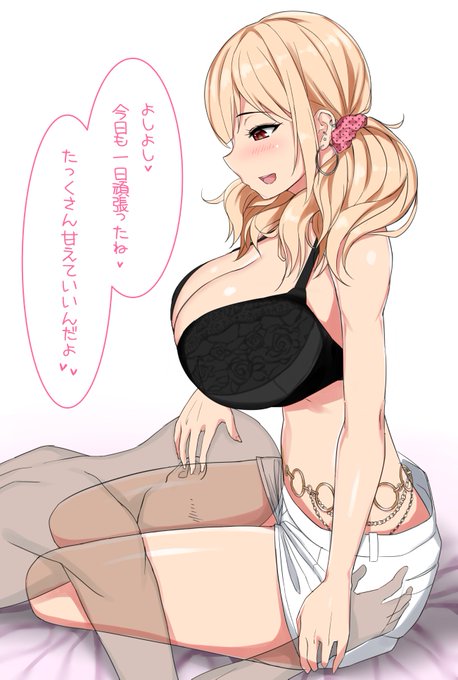 #乳の日 らしいのでブラ丸出し差分貼っときますね 