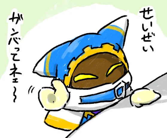 素直に頑張れって言ってるマホちゃん
(素直に頑張れとは言ってない) 