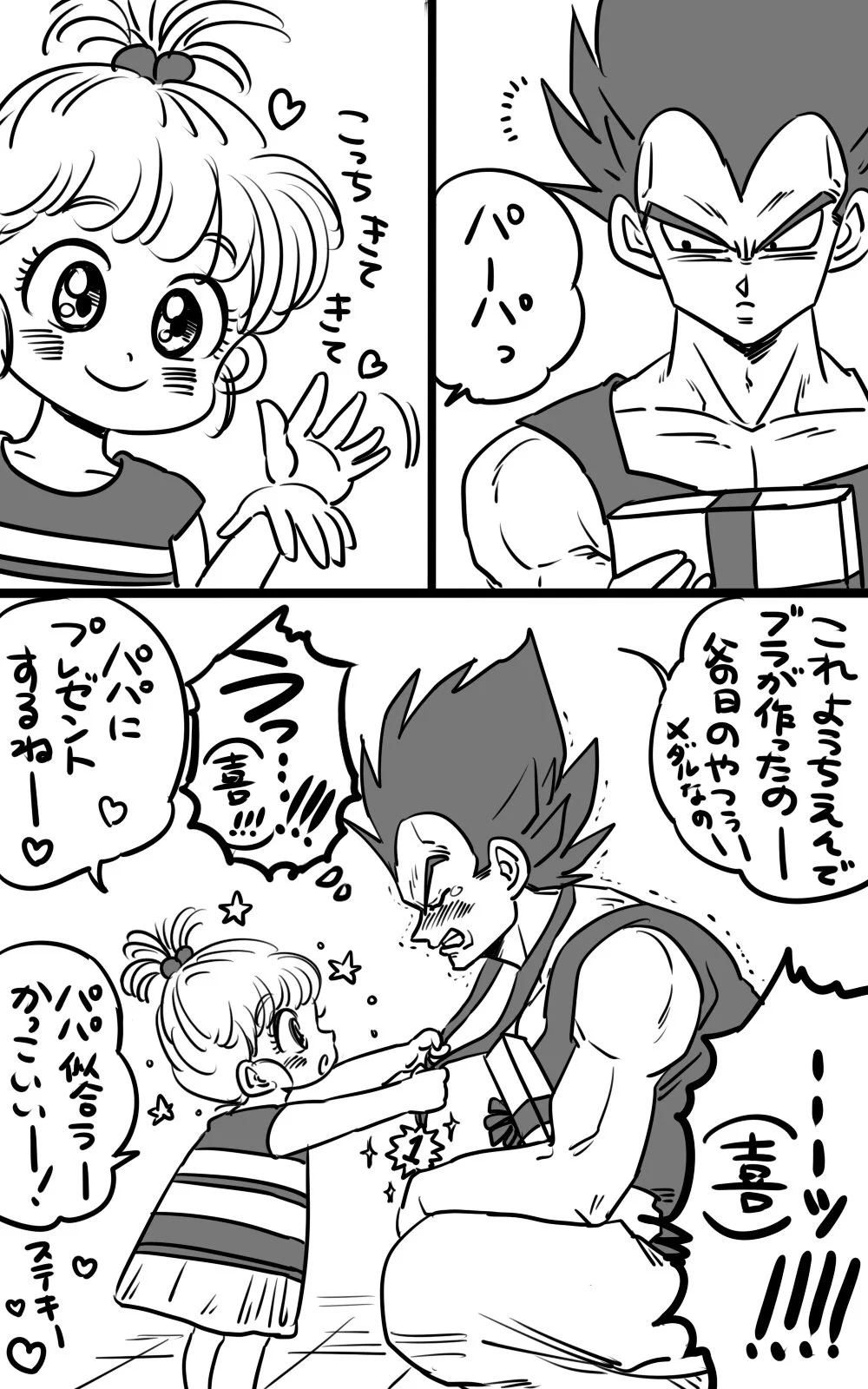 父の日のプレゼント！喜びを隠せずに涙するベジータww