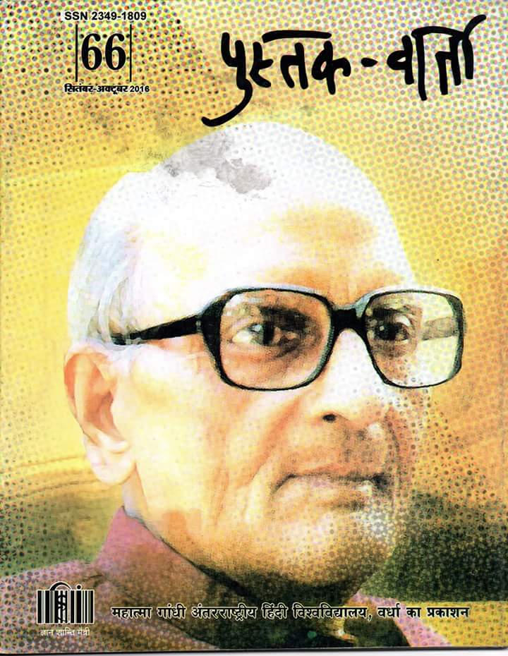 BooksWindow's tweet image. चर्चित कथाकार #मुकेशवर्मा  की पुस्तक 'सत्कथा कही नहीं जाती' की समीक्षा Pallav द्वारा !आभार: #पुस्तकवार्ता