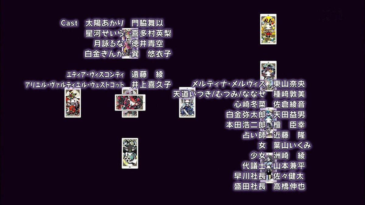 アニメのフォント 幻影ヲ駆ケル太陽 Edクレジット ロダンマリア B T Co Swkmihikab Geneitaiyo ロダンマリア