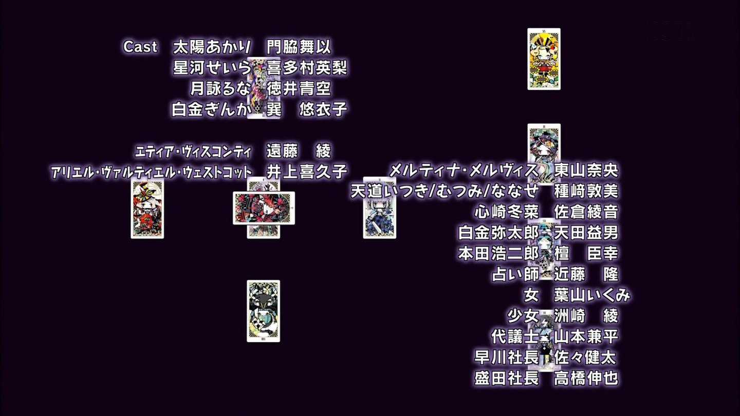 アニメのフォント 幻影ヲ駆ケル太陽 Edクレジット ロダンマリア B T Co Swkmihikab Geneitaiyo ロダンマリア